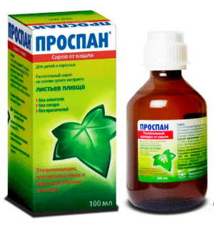 Проспан (Prospan)