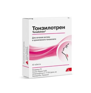Тонзилотрен (Tonsilotren)